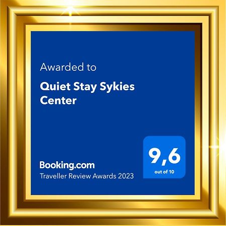 Quiet Stay Sykies Center เทสซาโลนิกิ ภายนอก รูปภาพ