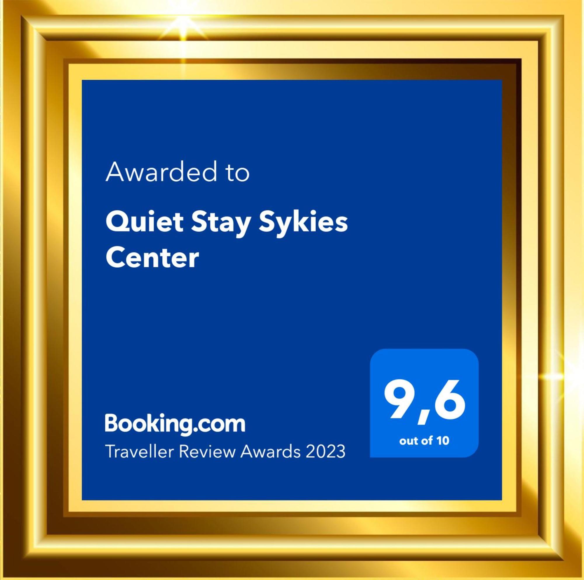 Quiet Stay Sykies Center เทสซาโลนิกิ ภายนอก รูปภาพ